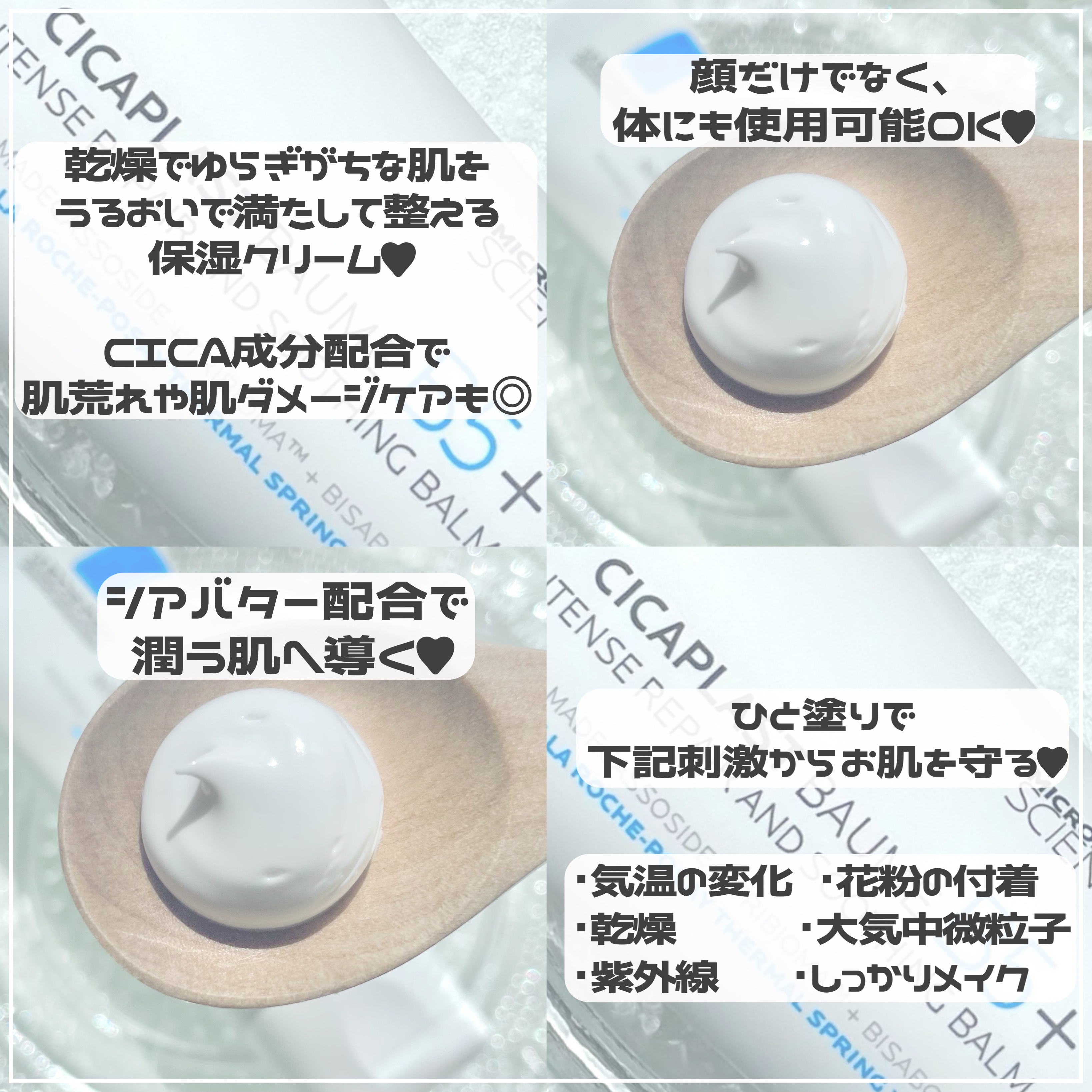 シカプラスト リペアクリーム B5+	/ラ ロッシュ ポゼ/フェイスクリームを使ったクチコミ（2枚目）