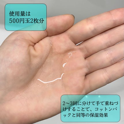 モイストバランス ローション/ACSEINE/化粧水を使ったクチコミ(2枚目)