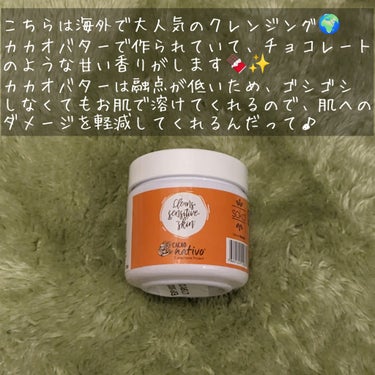 カカオバター オリジナルクレンジングバーム/SOKO NaturalBeauty/クレンジングバームを使ったクチコミ（2枚目）