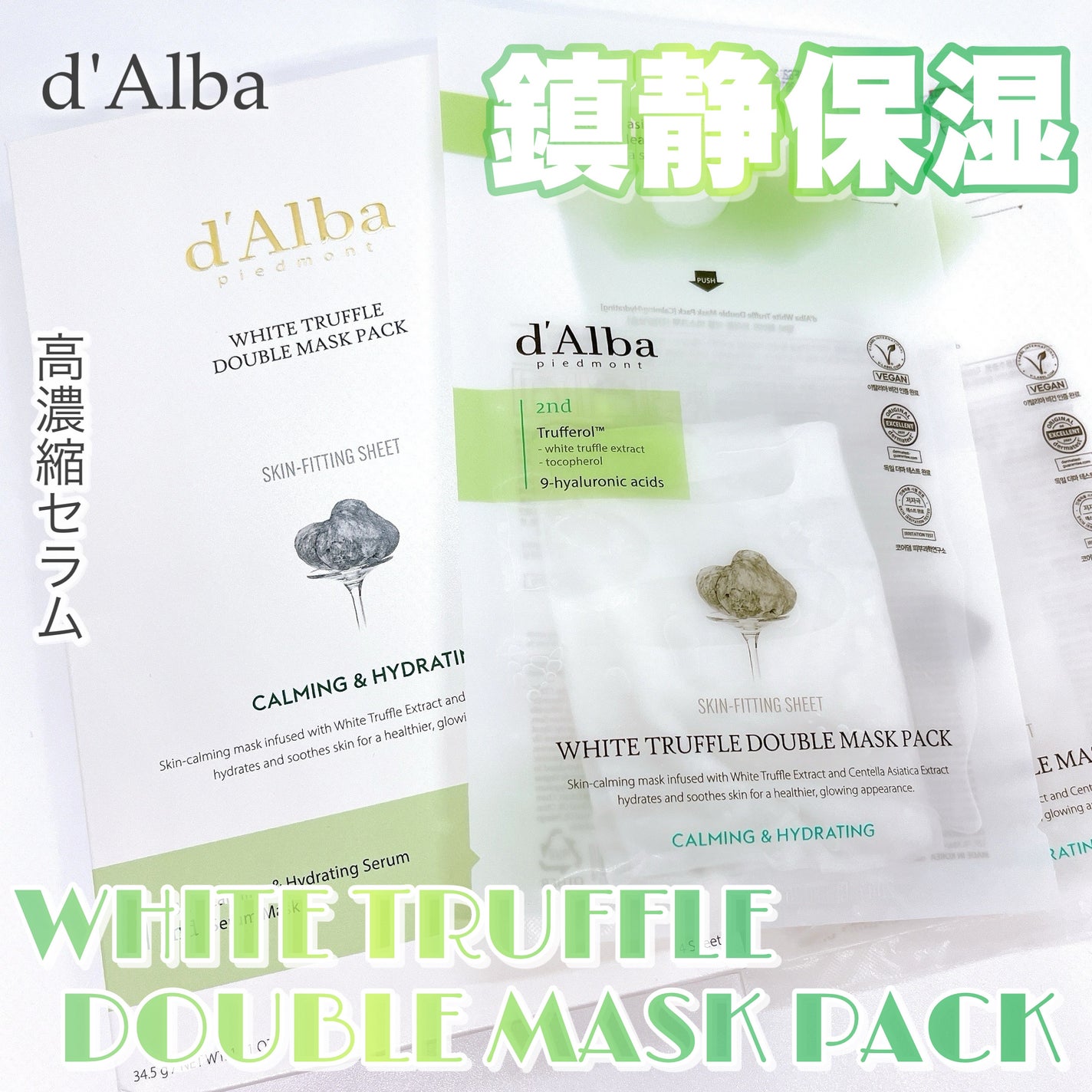 ホワイトトリュフダブルマスクパック(鎮静/保湿) /ダルバ/シートマスク・パックを使ったクチコミ(1枚目)