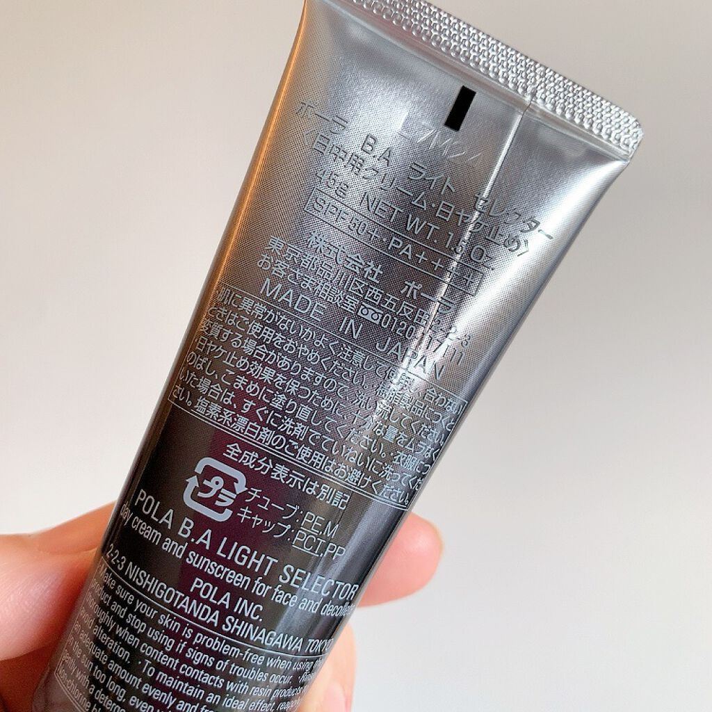 ライト セレクター/B.A/日焼け止めクリームを使ったクチコミ(2枚目)