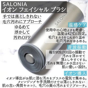 イオンフェイシャルブラシ(電動洗顔ブラシ)/SALONIA/美顔器・マッサージを使ったクチコミ（3枚目）