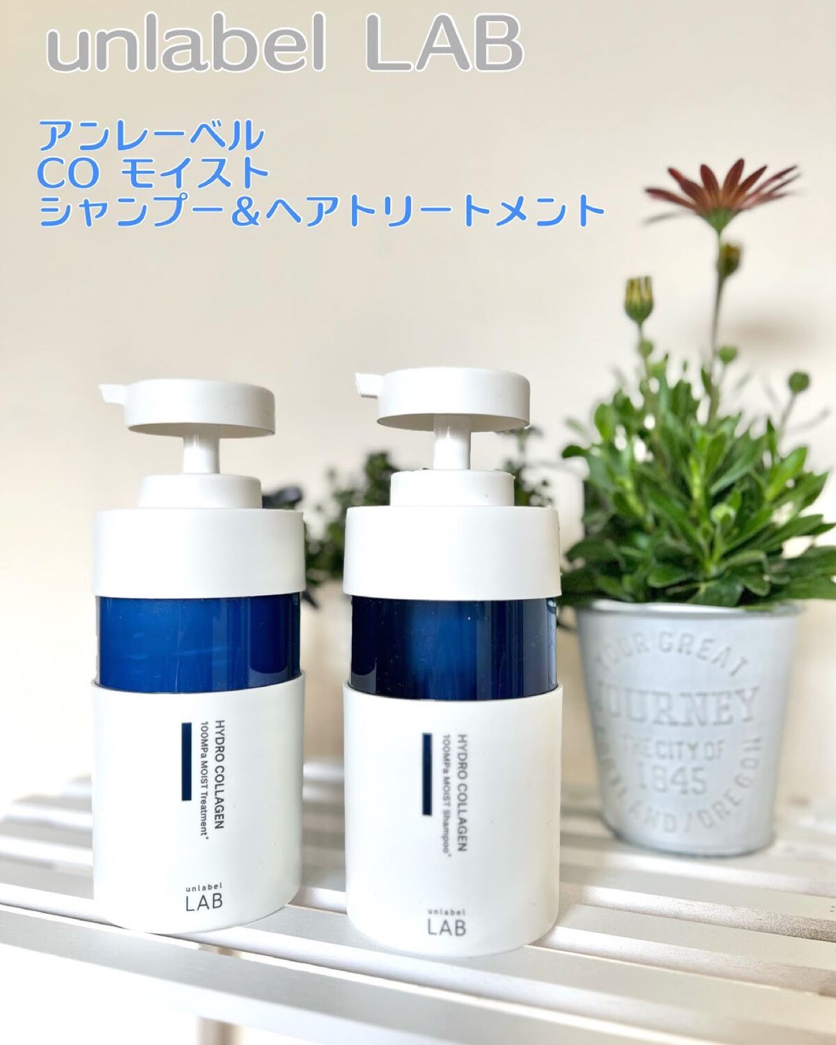 CO モイスト　シャンプー／ヘアトリートメント ヘアトリートメント 本体（400ml）/unlabel/市販シャンプーを使ったクチコミ（1枚目）