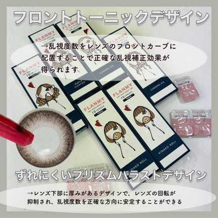 FLANMY TORIC 1day/FLANMY/ワンデー(1DAY)カラコンを使ったクチコミ(3枚目)