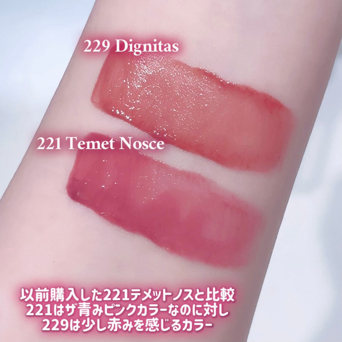 ブラーグロイリップティント/Dinto/リップティントを使ったクチコミ(4枚目)