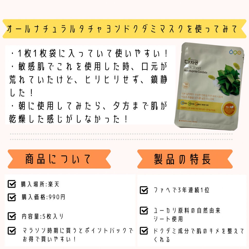 オールナチュラル マスクパックDK/allNATURAL/シートマスク・パックを使ったクチコミ(3枚目)