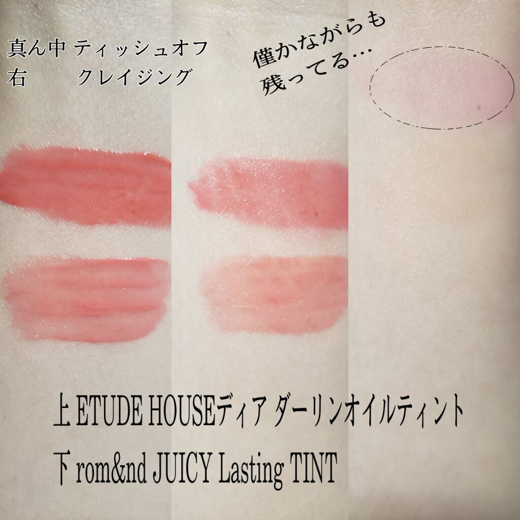 ディアダーリン オイルティント/ETUDE/リップグロスを使ったクチコミ（2枚目）