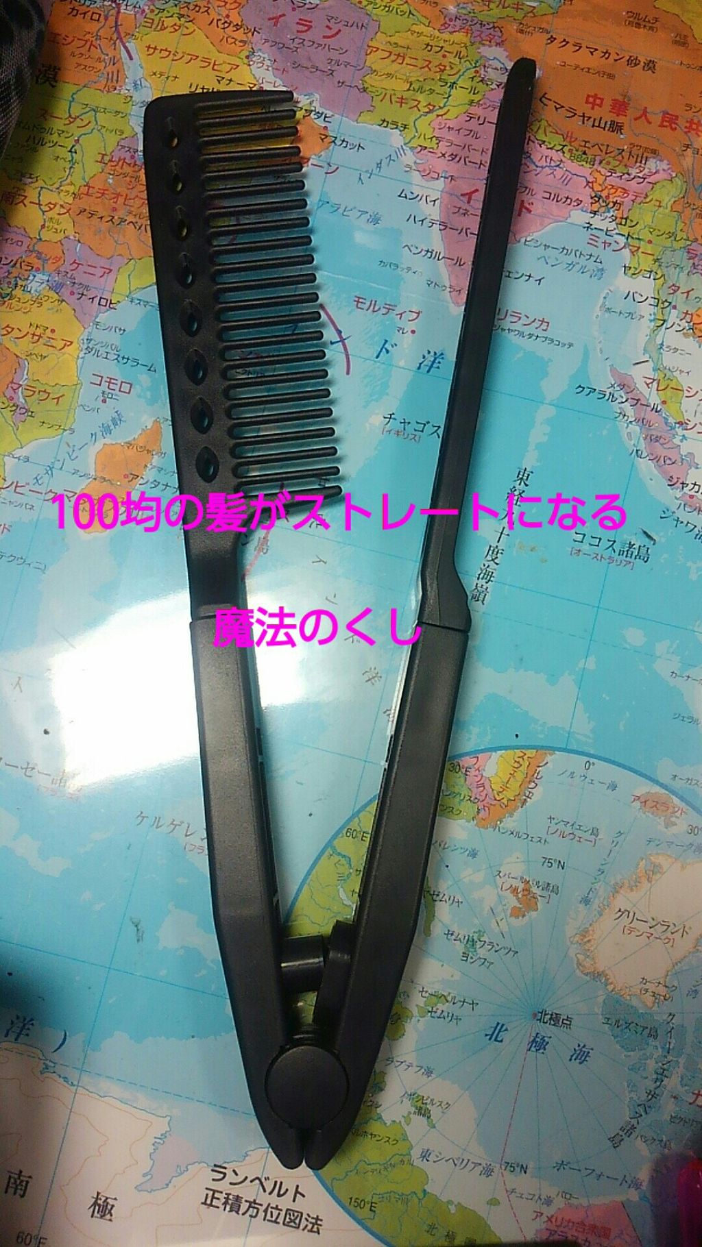 ストレートコーム/DAISO/ヘアコームを使ったクチコミ(1枚目)