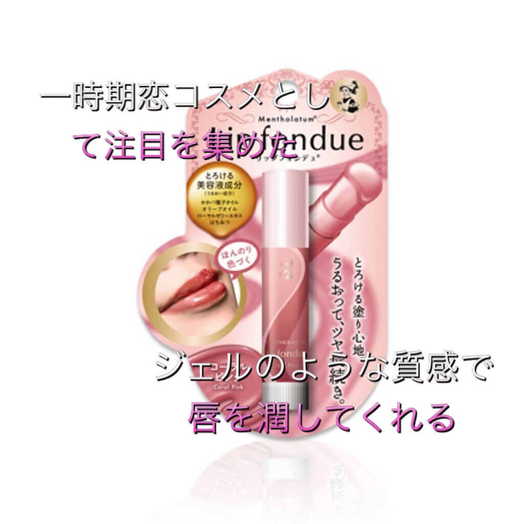 リップドレス/メンターム/リップクリームを使ったクチコミ(2枚目)