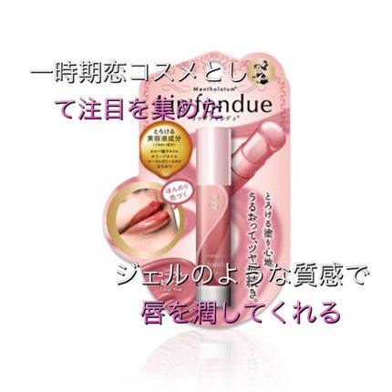 リップドレス/メンターム/リップクリームを使ったクチコミ(2枚目)