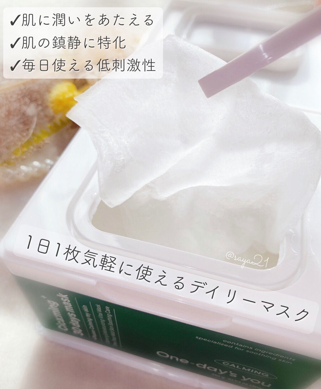 を使ったクチコミ（2枚目）