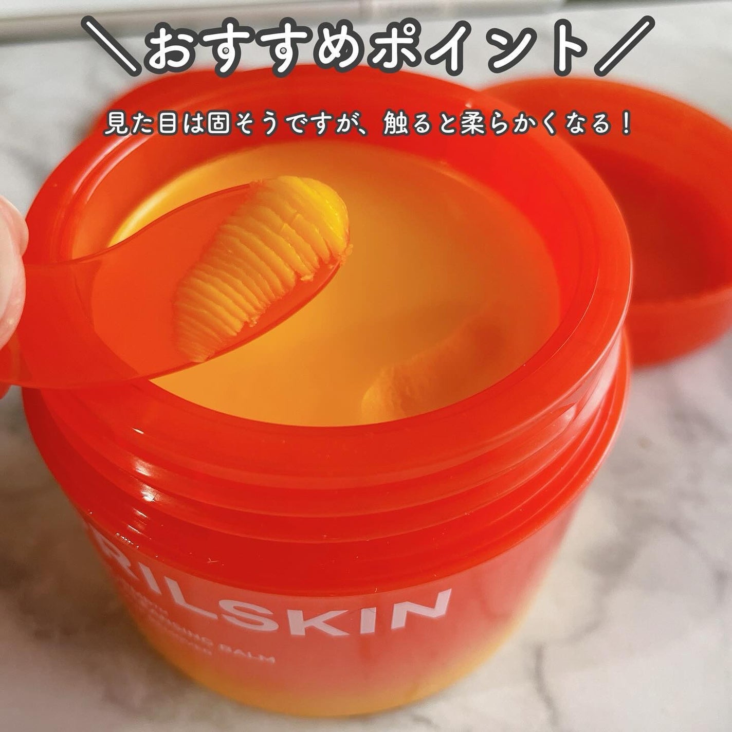 カロテンIPMP(TM) とろけるクレンジングバーム /APRILSKIN/クレンジングバームを使ったクチコミ(4枚目)