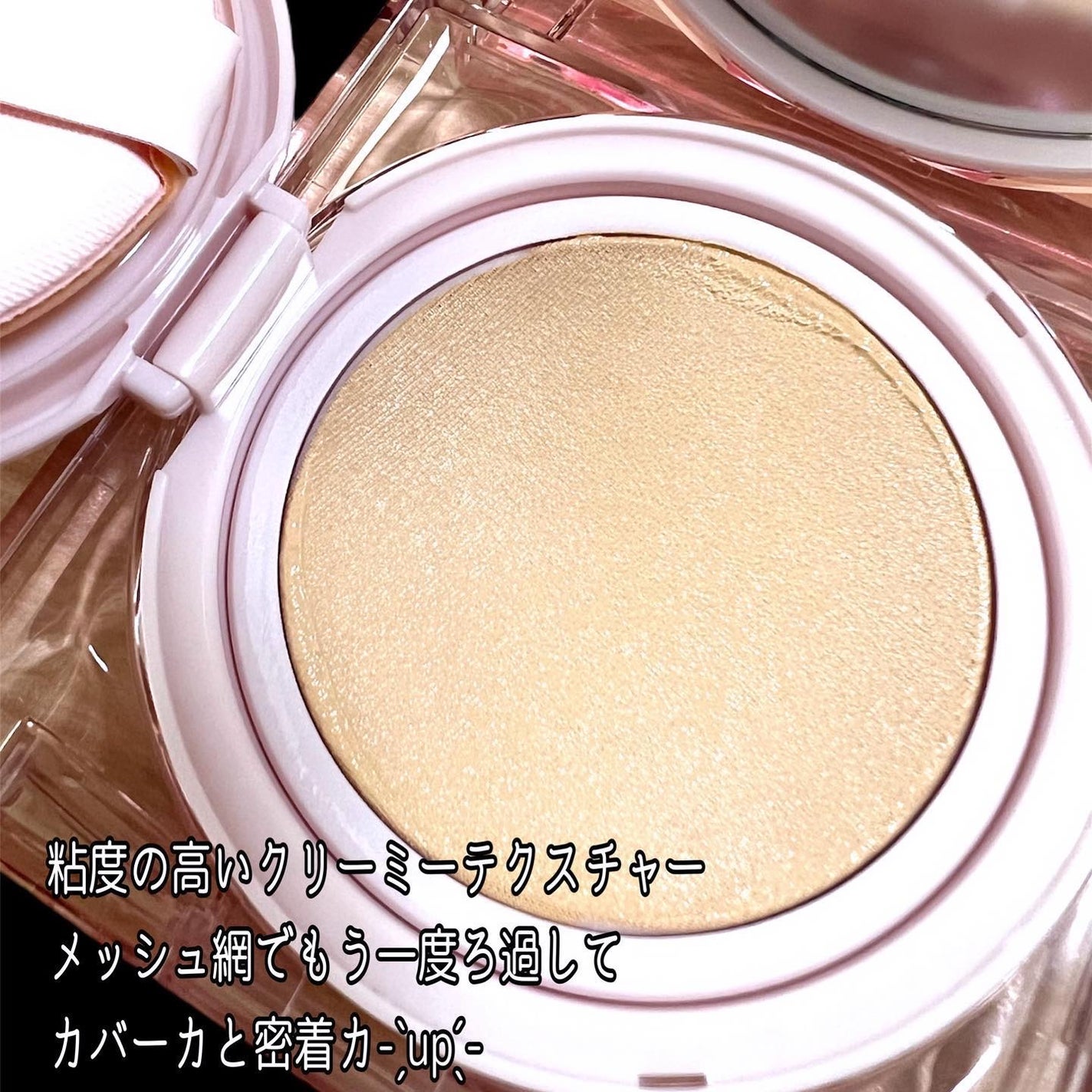 キル カバー メッシュ グロウ クッション/CLIO/クッションファンデーションを使ったクチコミ(3枚目)