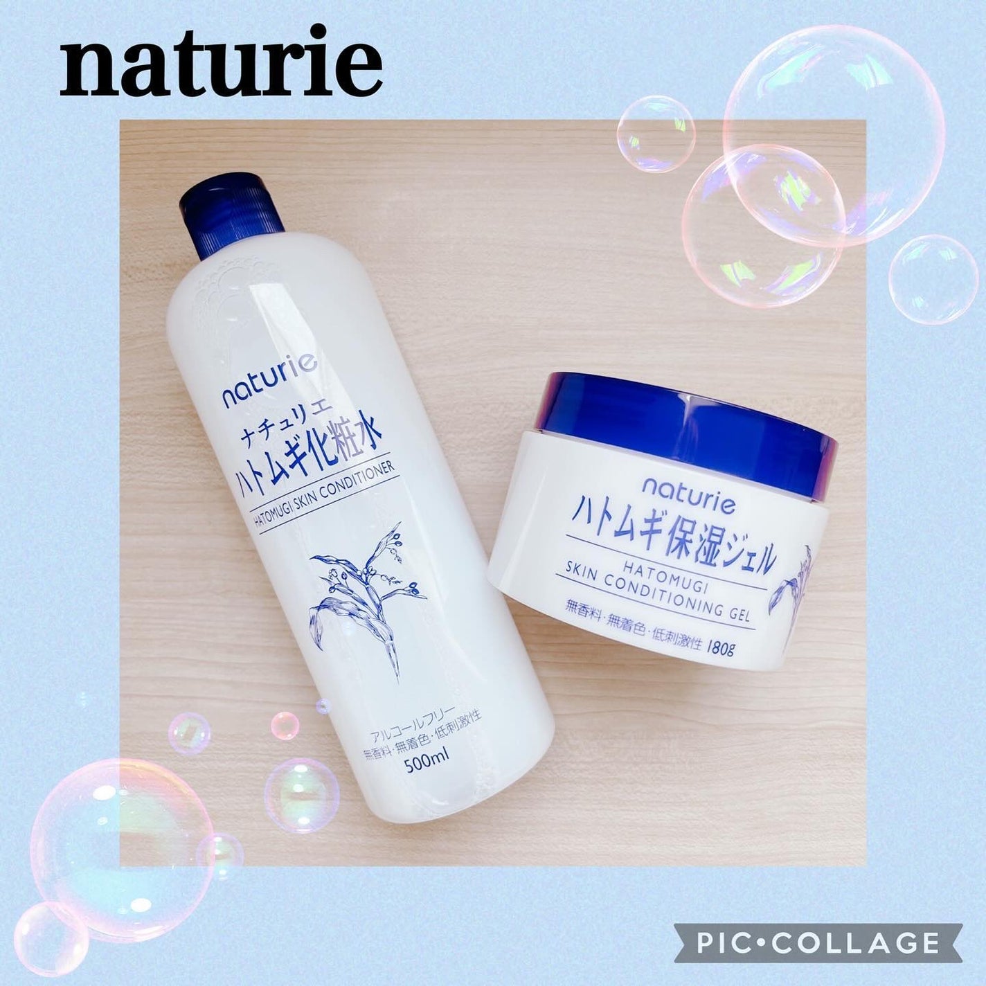 ハトムギ保湿ジェル(ナチュリエ スキンコンディショニングジェル)/ナチュリエ/美容液を使ったクチコミ(1枚目)