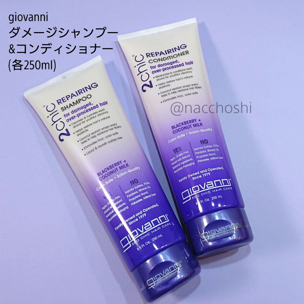 ジョヴァンニ 2chic ダメージ シャンプー/コンディショナー/giovanni/市販シャンプーを使ったクチコミ（3枚目）