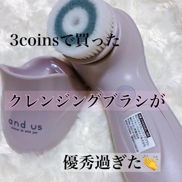 and us フェイスクレンジングブラシのクチコミ「#3coins の and us
#フェイスクレンジングブラシ 
1100円(税込)

単三電.....」（1枚目）