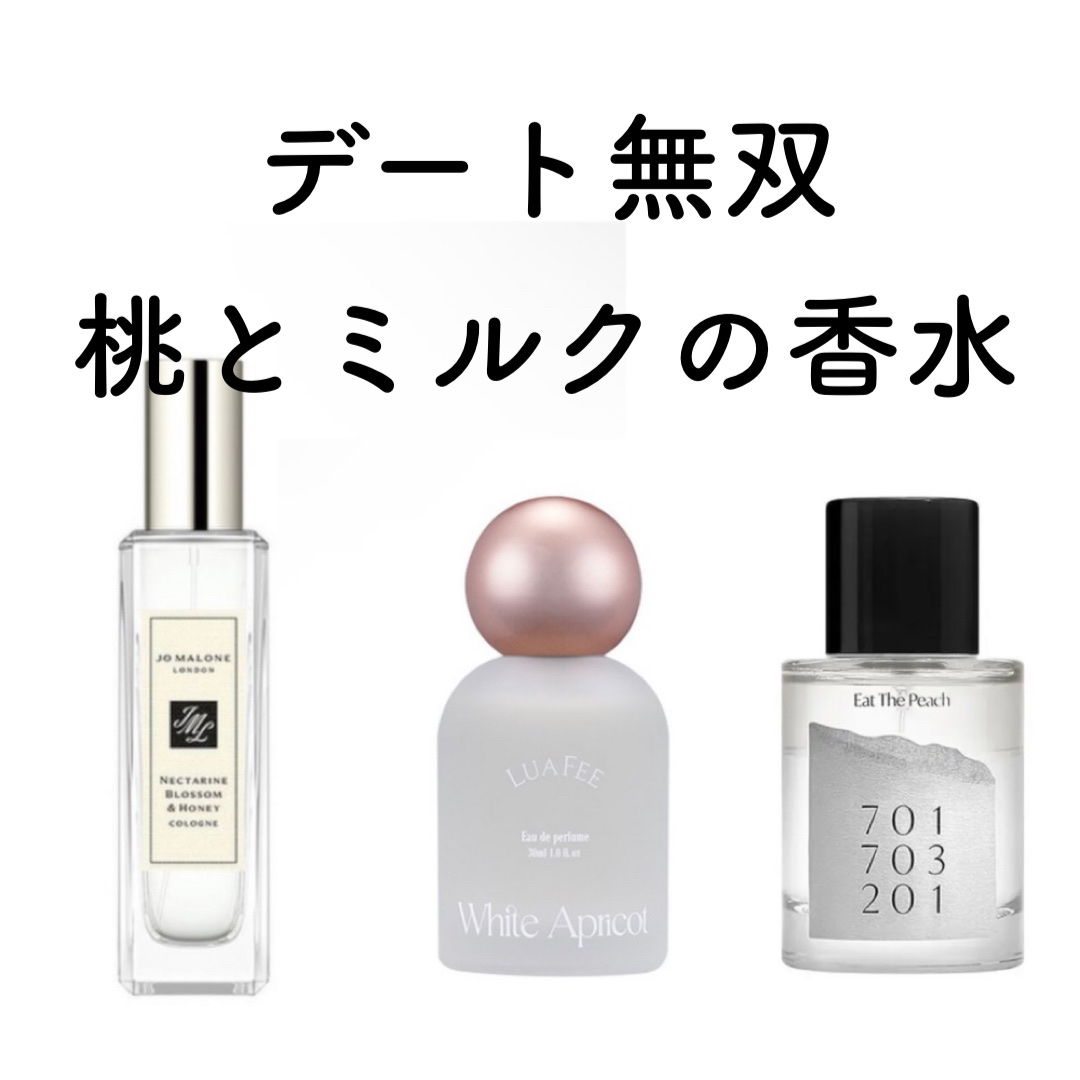 Jo MALONE LONDON・Addct・LUAFEEの香水(レディース)を使った口コミ