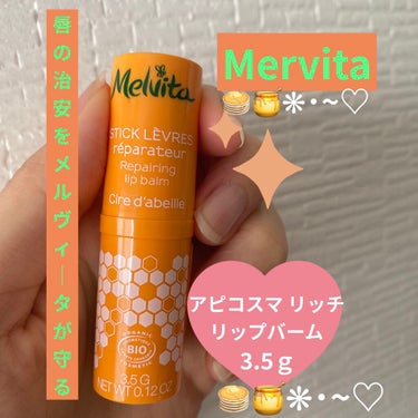 Melvita アピコスマ リッチリップバームのクチコミ「🌿Melvita アピコスマ リッチリップバーム🌿
🌿3.5ｇ🌿  税込1430円

🥞🍯❋･.....」（1枚目）