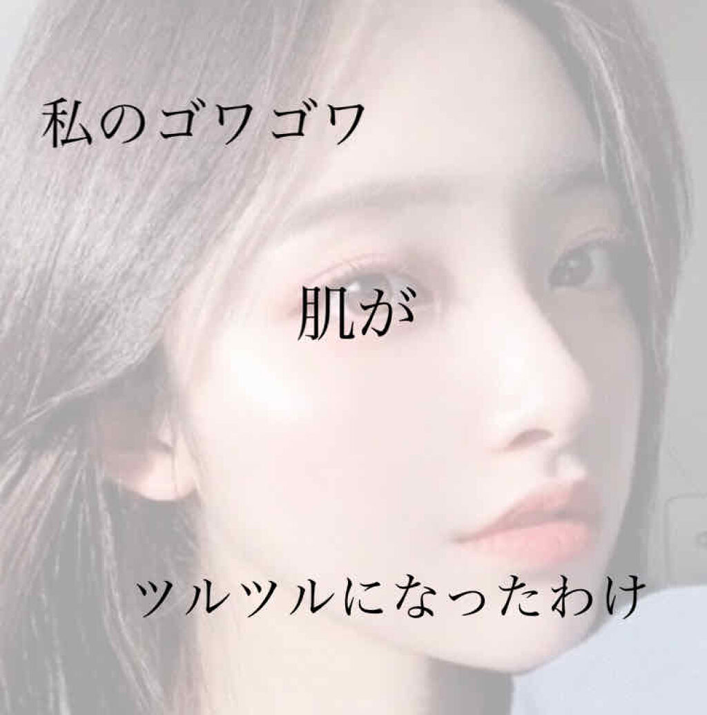 おうちdeエステ 肌をなめらかにする マッサージ洗顔ジェル/ビオレ/その他洗顔料を使ったクチコミ（1枚目）