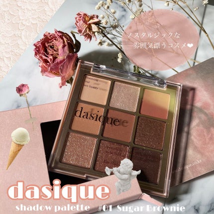 シャドウパレット/dasique/アイシャドウパレットを使ったクチコミ(1枚目)