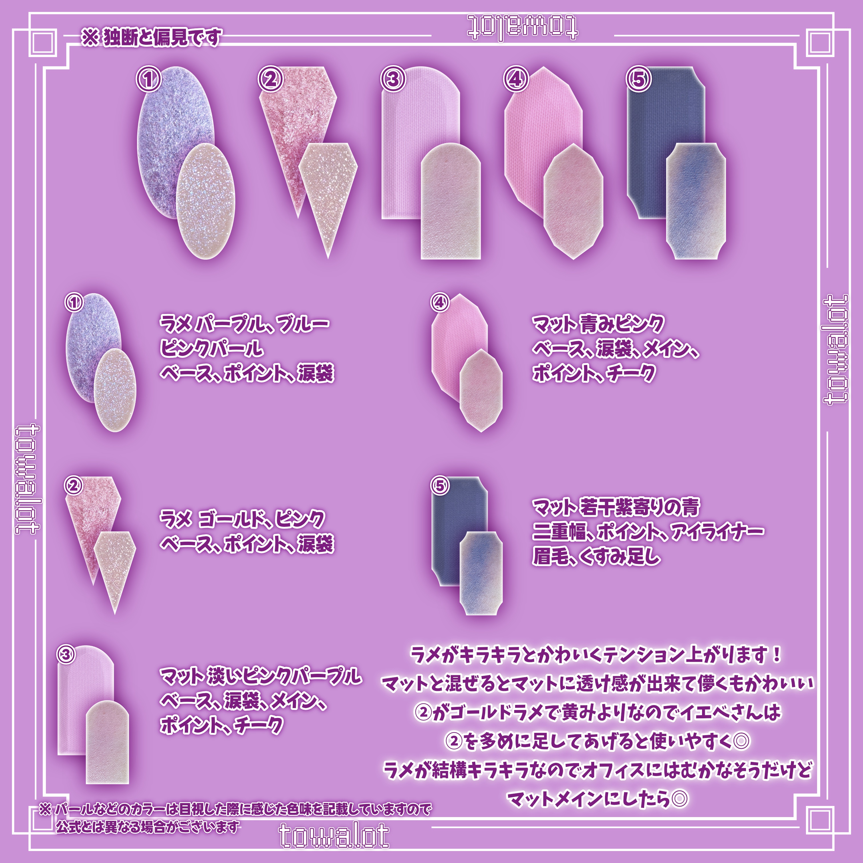 FlowerKnows ストロベリーロココ アイシャドウパレットのクチコミ「こんにちは、とわろっとです。

今回レビューしていくのは、


●Flower Knows 
.....」（3枚目）