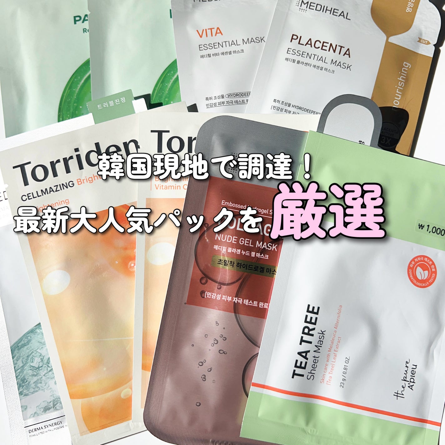 ビタミンC エッセンシャルマスククリアトーニング/MEDIHEAL/シートマスク・パックを使ったクチコミ(1枚目)