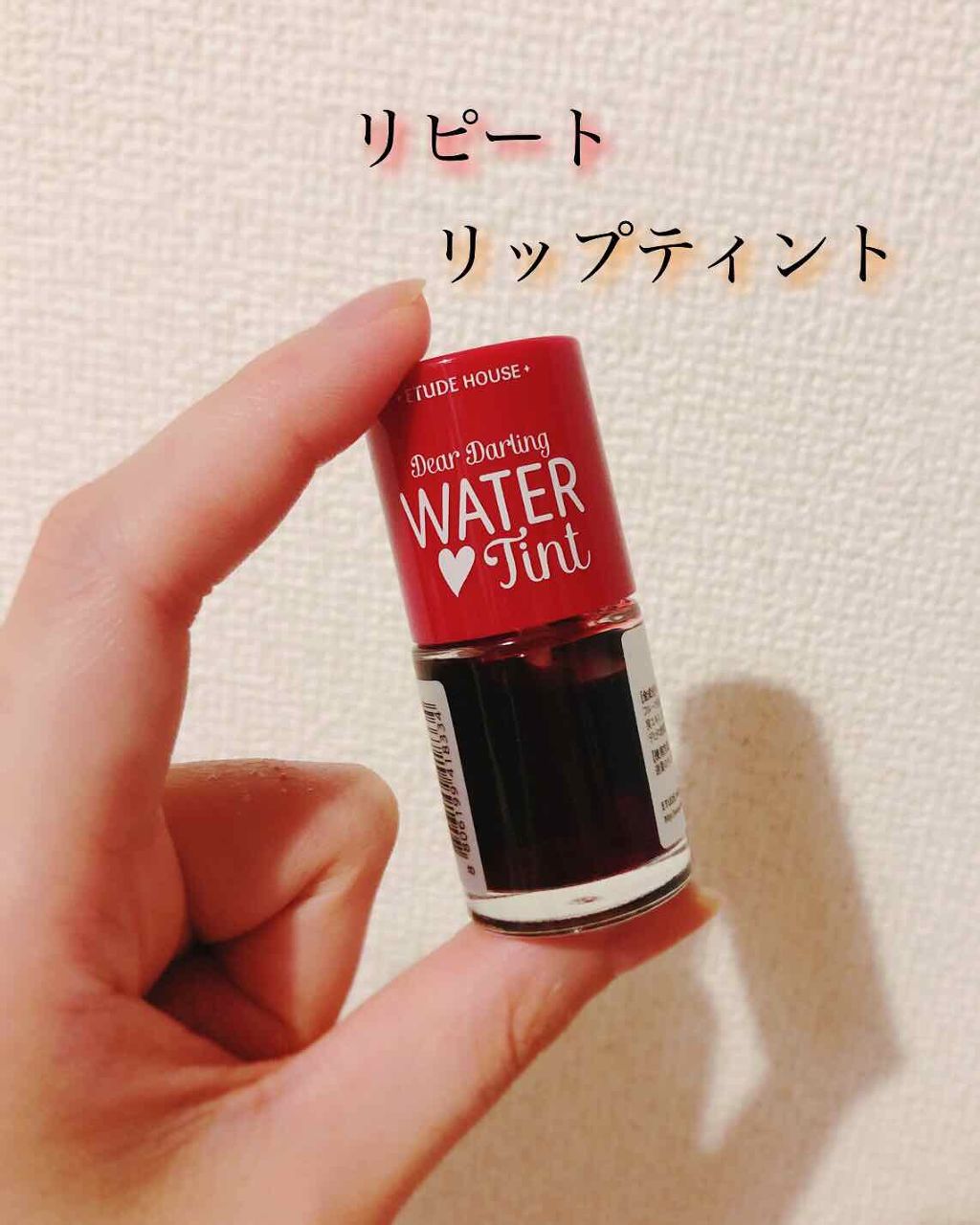 ウォーターティント/ETUDE/リップグロスを使ったクチコミ（1枚目）