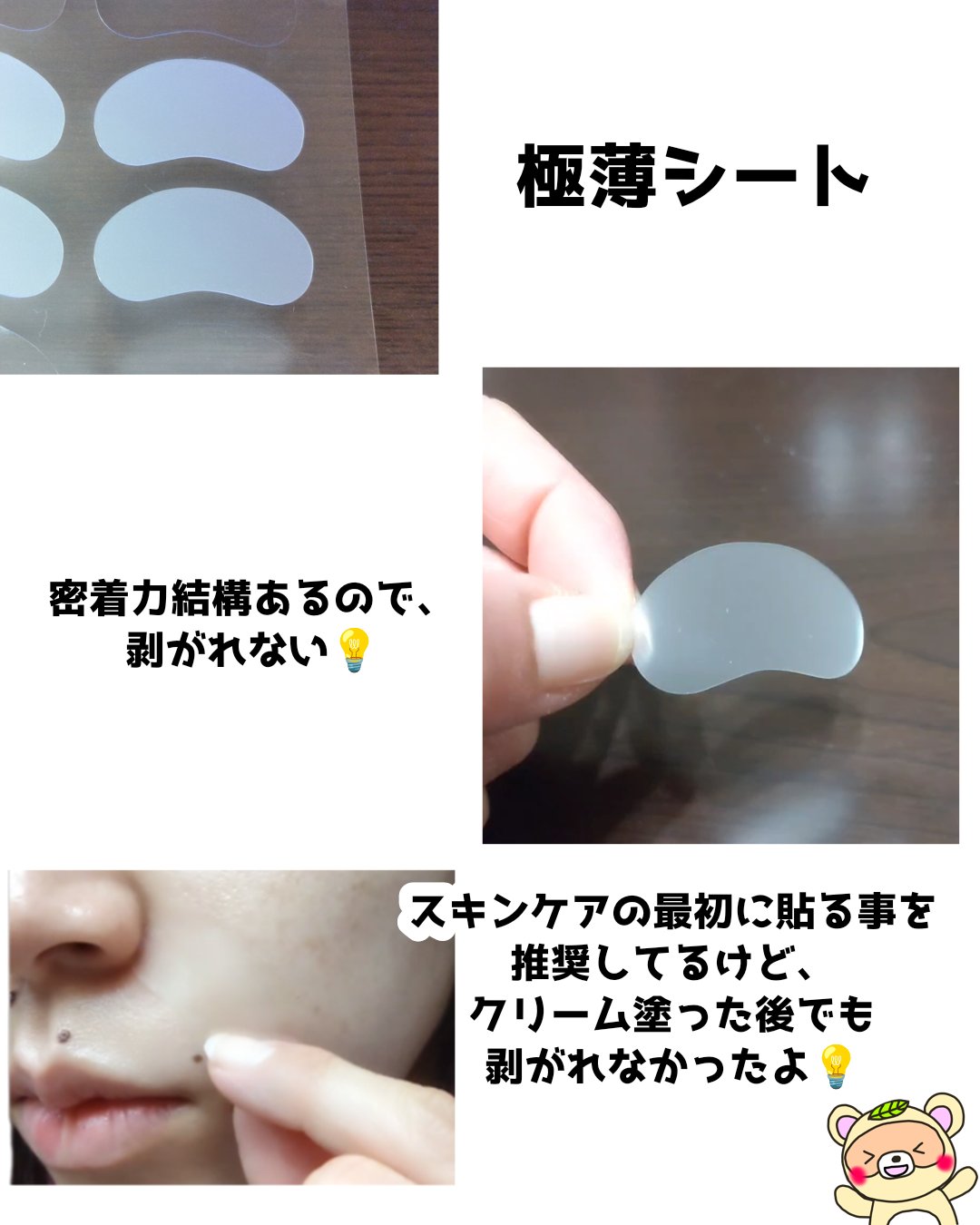 リンクルリペアしわパッチ/MARSHIQUE/その他スキンケアを使ったクチコミ（3枚目）