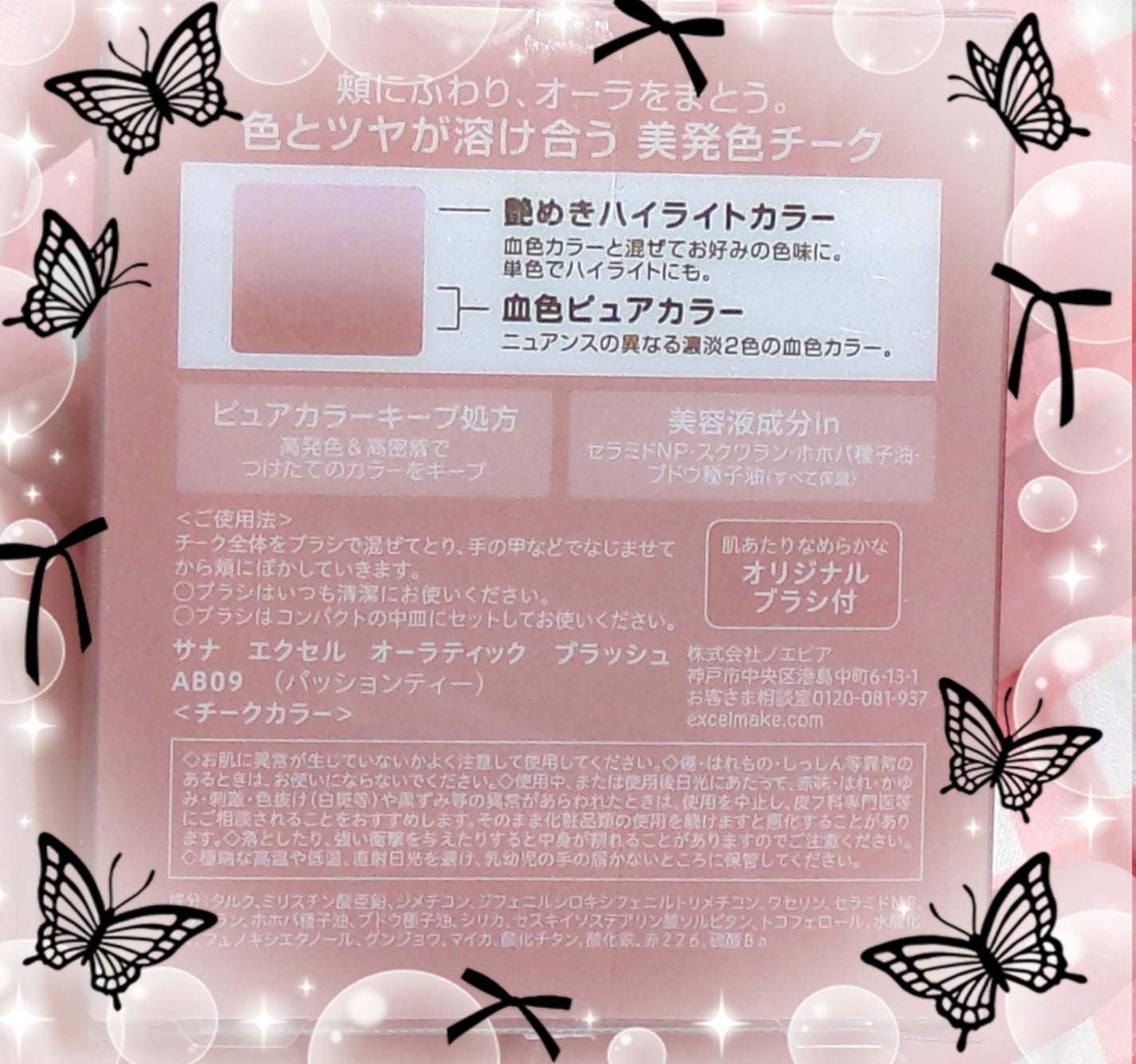 オーラティック ブラッシュ/excel/パウダーチークを使ったクチコミ(2枚目)