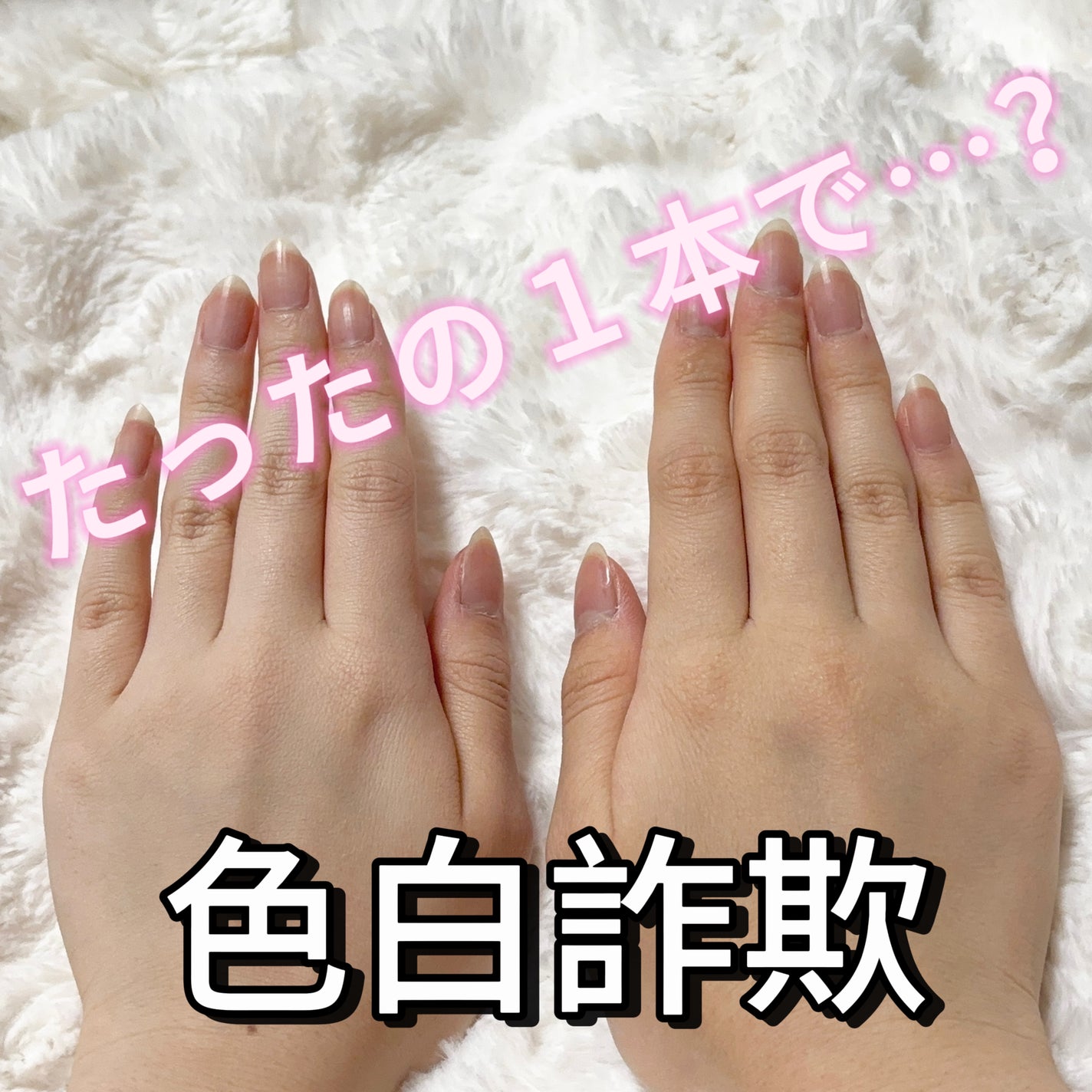 バックミートーンアップクリーム/rom&nd/化粧下地を使ったクチコミ(1枚目)