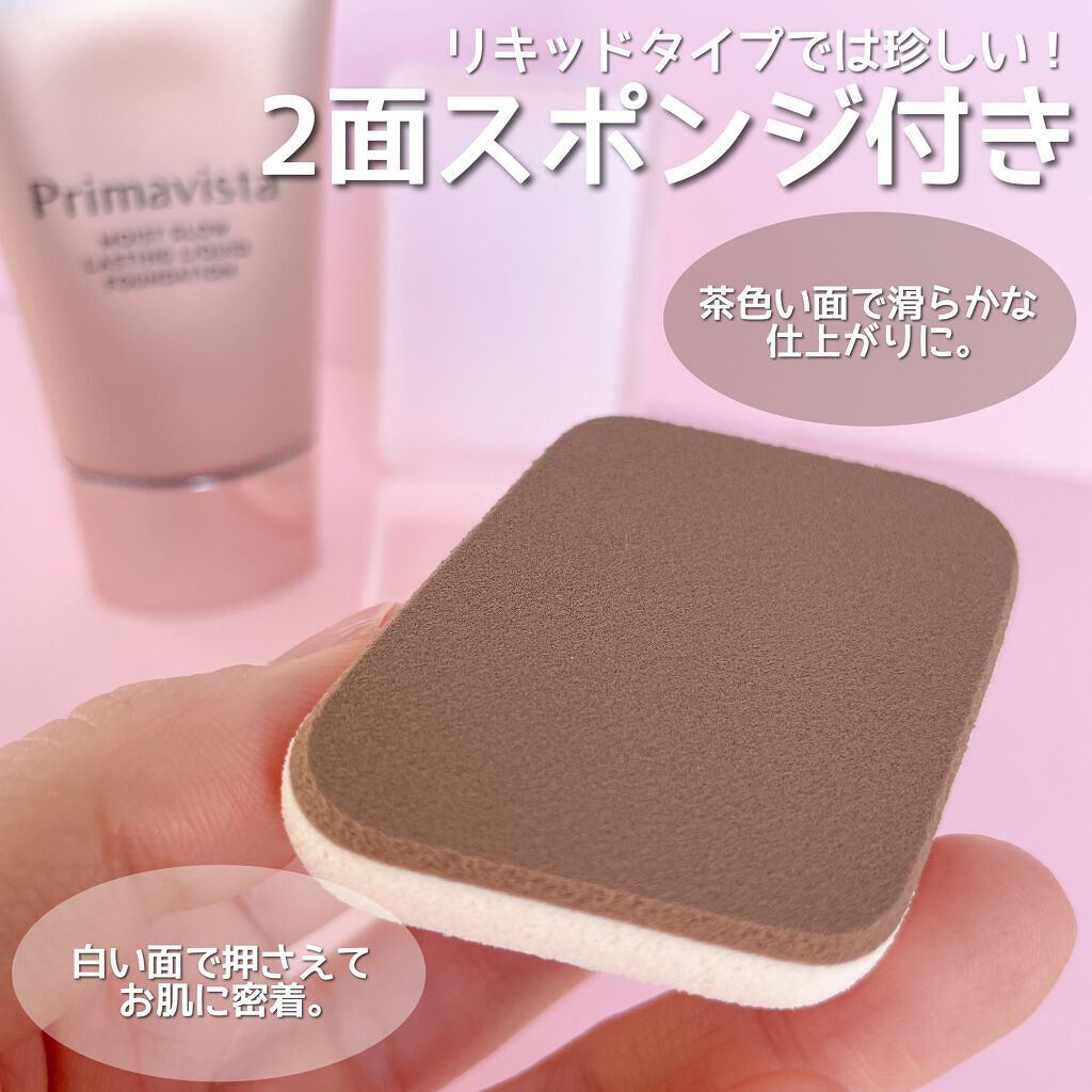 モイストグロウ ラスティング リキッド/プリマヴィスタ/リキッドファンデーションを使ったクチコミ(3枚目)