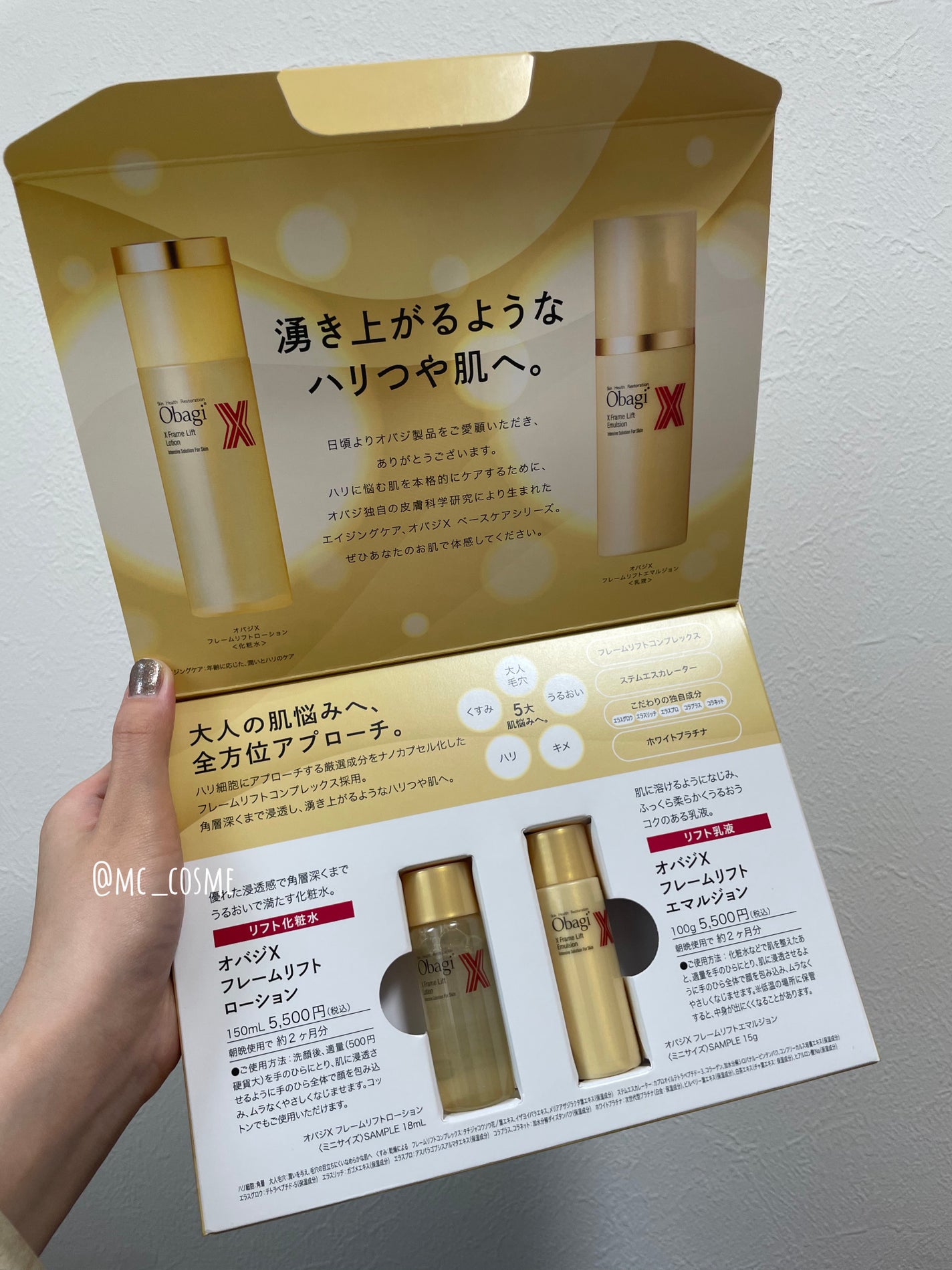 オバジX ダーマアドバンスドリフト/オバジ/フェイスクリームを使ったクチコミ(2枚目)