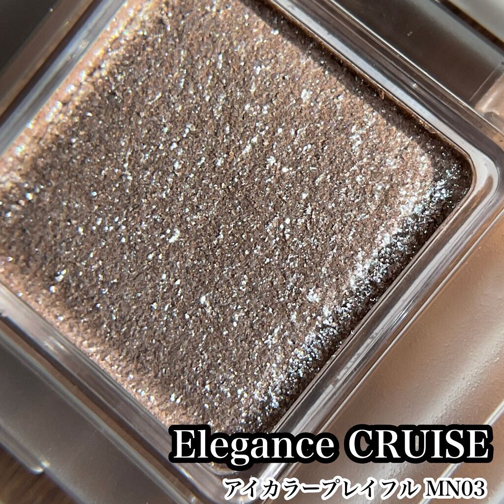 アイカラー プレイフル MN03/エレガンス クルーズ/単色アイシャドウを使ったクチコミ（2枚目）