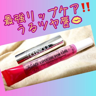 キールズ Love oil for lips/Kiehl's/リップグロスを使ったクチコミ（1枚目）