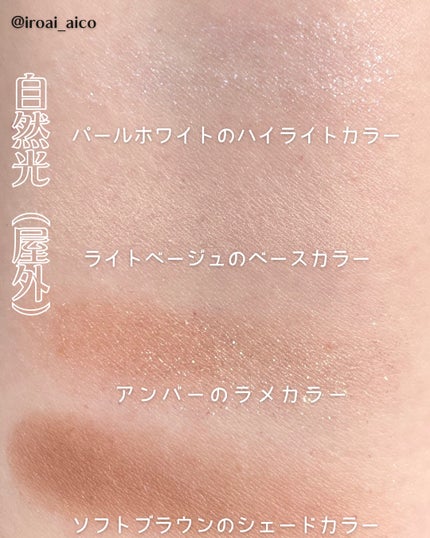 アイカラーレーション/LUNASOL/アイシャドウパレットを使ったクチコミ(5枚目)