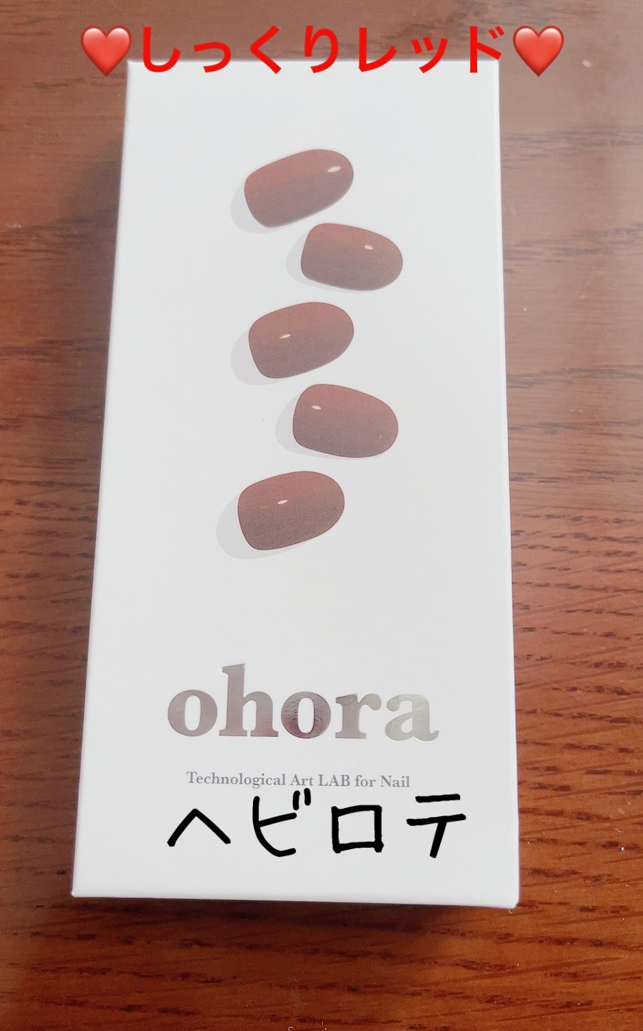 オホーラ ジェルランプ/ohora/ネイル用品を使ったクチコミ（1枚目）