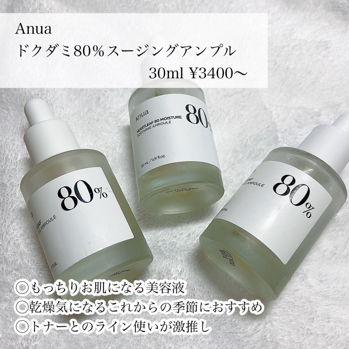 ドクダミ 77 スージングトナー/Anua/化粧水を使ったクチコミ(5枚目)