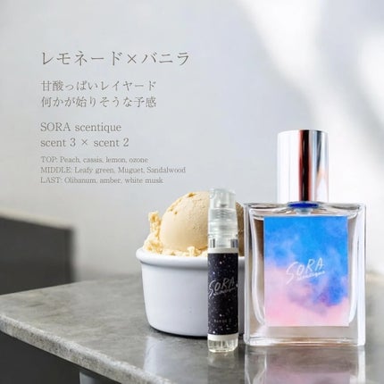 scent3/SORA scentique/香水(その他)を使ったクチコミ(3枚目)