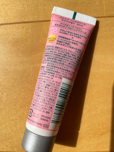 ハンドクリーム サクラの香り 20ml/クナイプ/ハンドクリームの画像