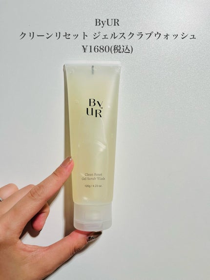 クリーンリセット ジェルスクラブウォッシュ/ByUR/その他洗顔料を使ったクチコミ(2枚目)