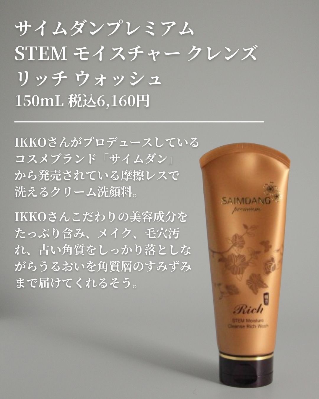 サイムダン プレミアム STEM モイスチャー クレンズ リッチ ウォッシュ . サイムダンプレミアム モイスチャークレンズ リッチウォッシュ ２本