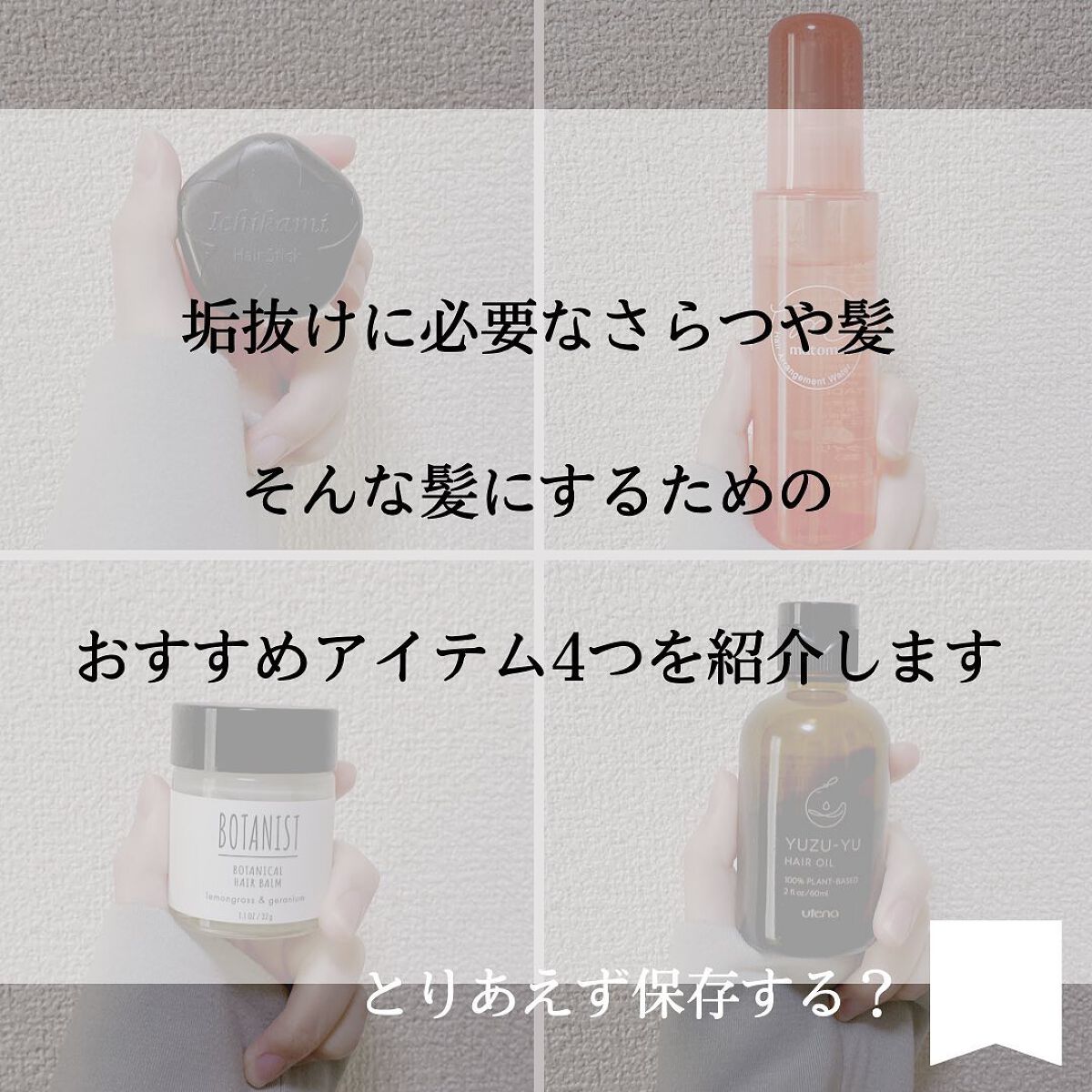 まとめ髪アレンジウォーター/マトメージュ/ヘアミストを使ったクチコミ（2枚目）