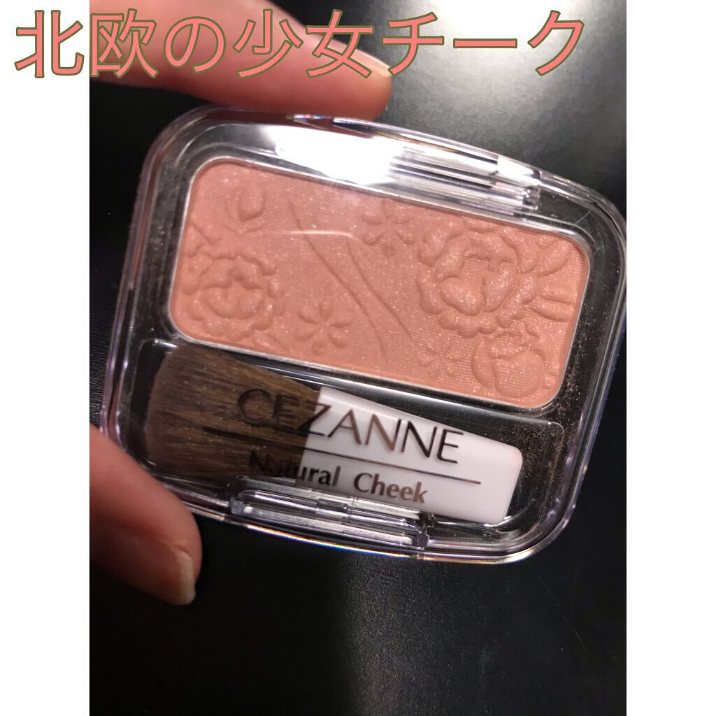 ナチュラル チークN/CEZANNE/パウダーチークを使ったクチコミ（1枚目）