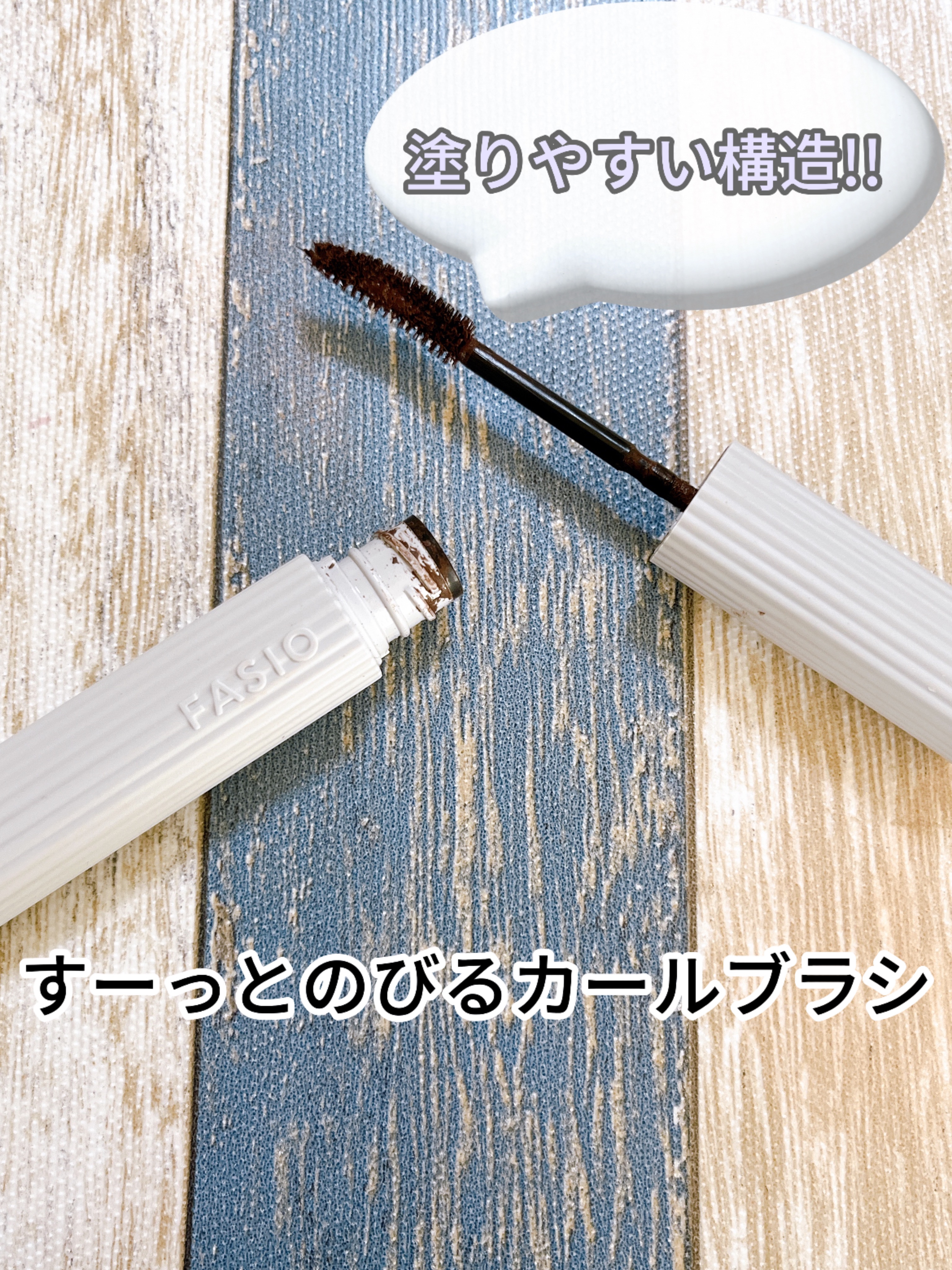 パーマネントカール マスカラ WP（ロング）/FASIO/マスカラを使ったクチコミ（2枚目）