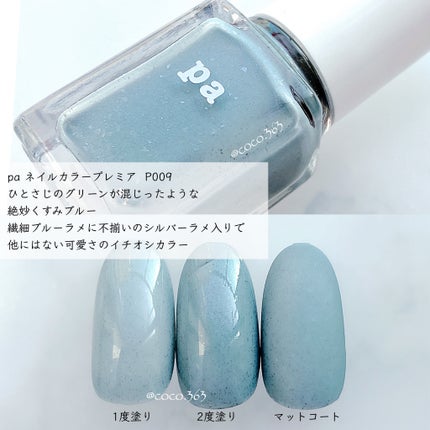 マットトップコート/ちふれ/ネイルトップコートを使ったクチコミ(5枚目)