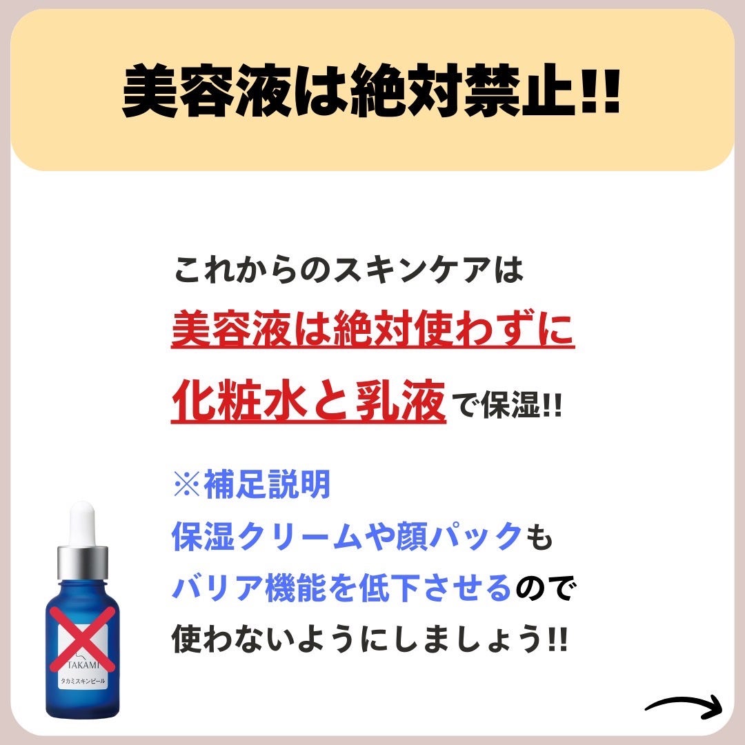 あなたの肌に合ったスキンケア💐コーくん先生 on LIPS 「【知らないとヤバい】毛穴が1番消える最強美容液..あなたの毛穴..」(5枚目)