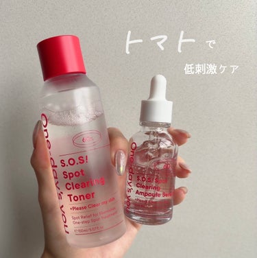 ⚐ﾞOne-day's you
SOSヘルプミースポットクリアトナー 150ml
SOSヘルプミースポットクリアセラム 30ml


One-day's you様より提供していただきました。
素敵な商品