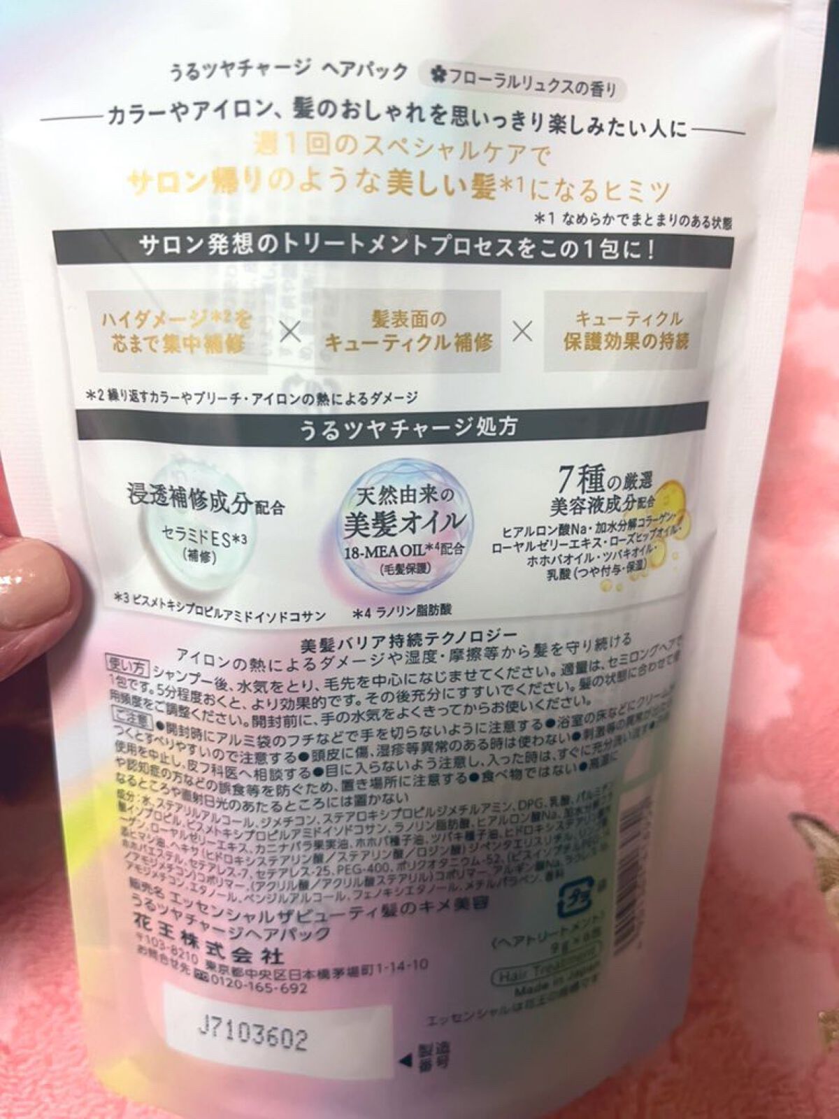 ザビューティ うるツヤチャージヘアパック/エッセンシャル/ヘアマスク・ヘアパックを使ったクチコミ(2枚目)