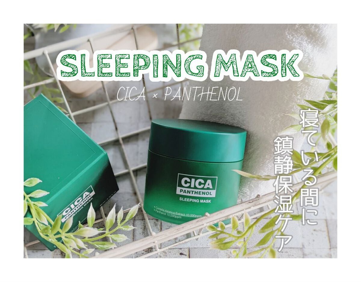 シカパンテノールスリーピングマスク/SNP/フェイスクリームを使ったクチコミ(1枚目)
