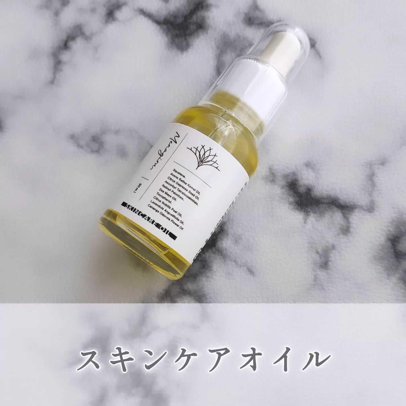 スキンケアオイル/Arbre/フェイスオイルを使ったクチコミ(1枚目)